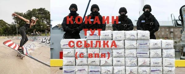 COCAINE Бородино